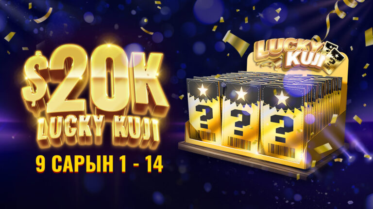 KKPOKER LUCKY KUJI