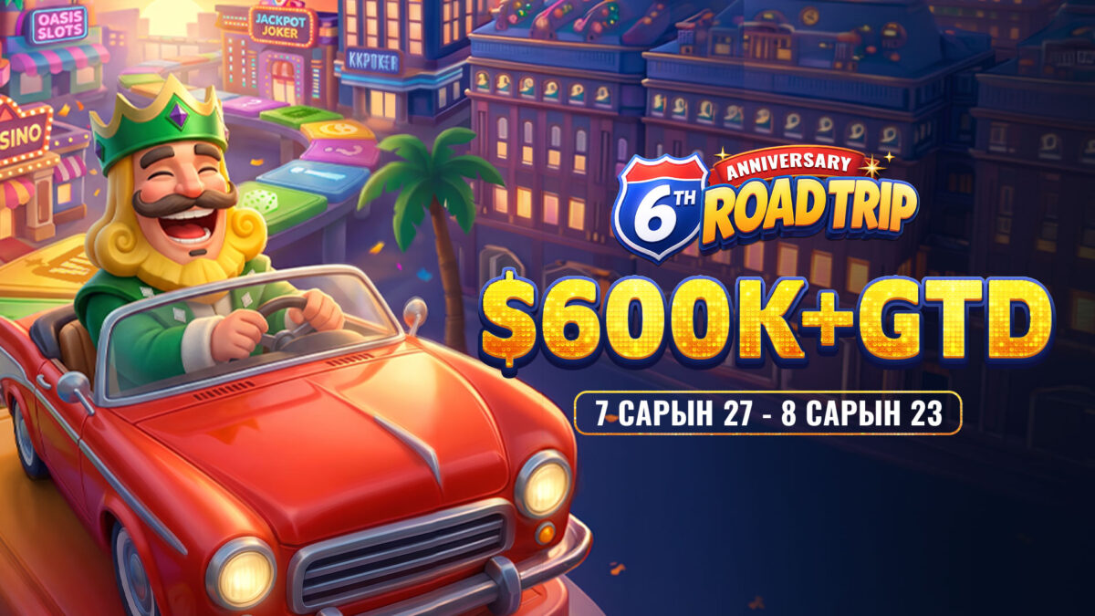 KKPOKER ANNIVERSARY